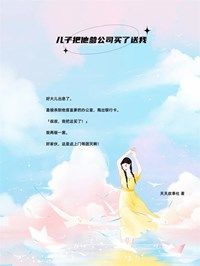 江潭冬冬小说全文阅读