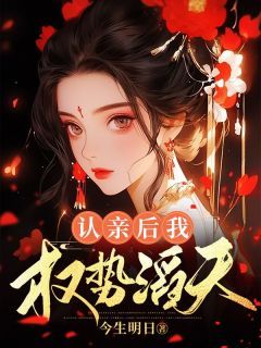 《洛清欢李城》小说在线试读 《洛清欢李城》最新章节列表