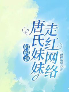 《张瑶张潞》小说全文在线试读 《张瑶张潞》最新章节列表