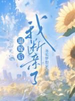 《小代小荣》小说最新章节免费阅读（精彩章节未删节）