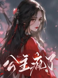 最新《公主疯了》景朝阳莫三郎 4、小说免费试读全文章节
