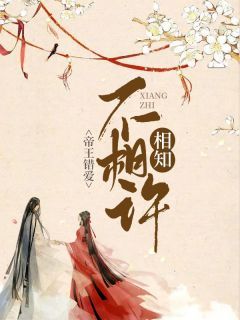 《尹静川慕容徽》小说免费阅读 第11章 人尽可夫的女人