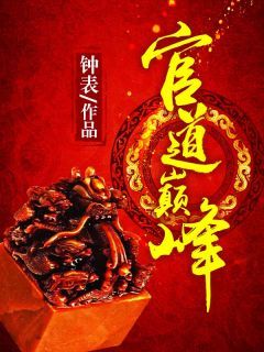 《王晓松曹飞燕》小说精彩阅读 《王晓松曹飞燕》最新章节列表